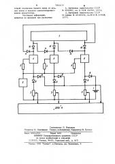 Формирователь измерительных импульсов (патент 790177)