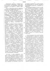 Способ наведения верхнего строения буровой платформы на основание (патент 1608288)