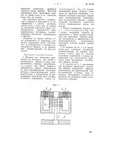 Машина для испытания материалов на усталость при изгибе (патент 78190)