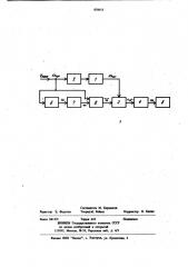 Устройство фиксации углового положения выходного звена кинематической цепи (патент 870913)