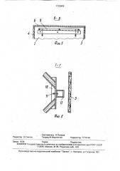 Тара для крупногабаритных легкодеформируемых изделий (патент 1722959)
