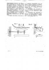 Камерная сушилка с бесконечным цепным транспортером, несущим высушиваемый материал (патент 17592)