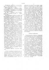 Привод модуля промышленного робота (патент 1534215)