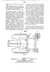 Устройство для деления деталей на потоки (патент 1085757)