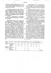 Асимметричная газоразделительная мембрана (патент 1759228)