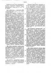Гидравлический привод (патент 1448126)