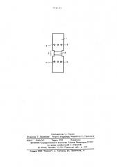 Плавкий предохранитель (патент 594539)