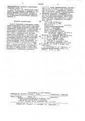Способ получения олигомеров соединений фуранового ряда (патент 952920)