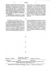 Способ определения яркости объектов (патент 1789856)