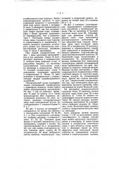 Конденсационное устройство для паровых машин (патент 8402)