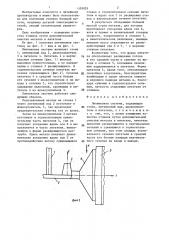 Литниковая система (патент 1359055)