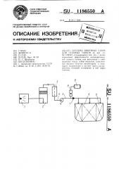 Система инертных газов для судовых танков (патент 1186550)