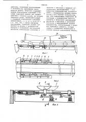 Замедлитель железнодорожных вагонов (патент 1581636)