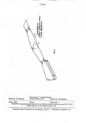 Способ формирования полосы в стопе из деталей кроя (патент 1722418)