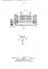 Устройство для маркирования (патент 871877)