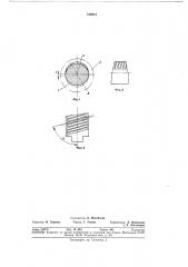 Оправка для рассредоточенной установки пластин (патент 344012)