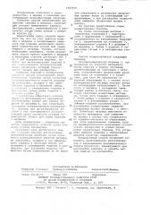 Способ изготовления железобетонных оболочек (патент 1062010)