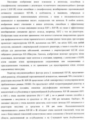 Новые антитела к igf-ir и их применение (патент 2434882)