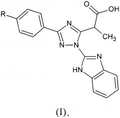 Анальгезирующее средство на основе замещённой 2-[1-(1н-бензимидазол-2-ил)-3-фенил-1н-1,2,4-триазол-5-ил]пропановой кислоты (патент 2661603)