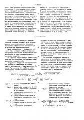 Устройство для контроля оптических асферических поверхностей (патент 1516767)