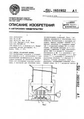 Привод отсадочной машины (патент 1651952)