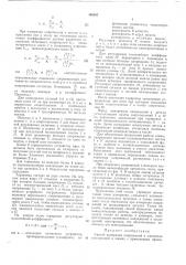 Способ измерения напряжений в элементах конструкций и машин (патент 146587)