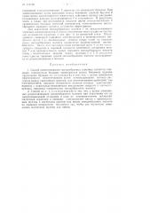Способ намагничивания звездообразных торцовых магнитов (патент 112790)