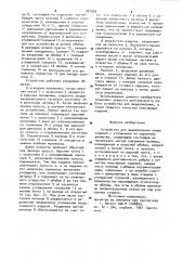 Устройство для выдавливания полых изделий (патент 902969)