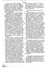 Устройство для намотки рулонных материалов (патент 745832)