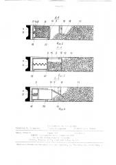 Закладочный скрепероструг (патент 1346781)