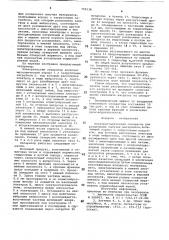 Электростатический сепаратор (патент 759138)