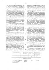 Способ получения порошков углеродсодержащих тугоплавких соединений (патент 1435408)