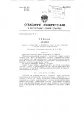 Элеватор (патент 130015)