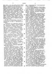 Устройство для выделения импульсныхсигналов (патент 824483)