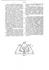 Способ обработки граней и вершин изделий правильной многогранной формы (патент 1122479)