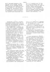 Преобразователь частоты (патент 1356165)