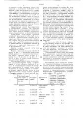 Способ гибки труб (патент 673347)
