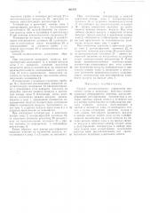 Патент ссср  401707 (патент 401707)