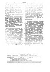 Импульсный стабилизатор постоянного напряжения (патент 1234820)