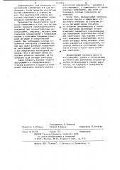 Электрод для геоэлектроразведки (патент 1122996)