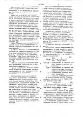 Аналоговое устройство для определения частной производной (патент 1053065)