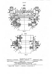 Накладной фрезерный станок (патент 831420)