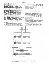 Устройство для автоматического открывания и закрывания отверстия в корпусе взрывозащищенной электрической машины (патент 860215)