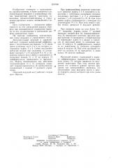 Ведущий мост транспортного средства (патент 1257000)