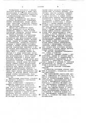 Устройство для многоточечной сигнализации (патент 1049944)