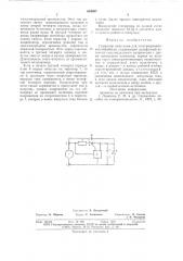 Генератор импульсов для электроэрозионной обработки (патент 634897)