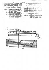 Способ производства агломерата на агломерационной машине (патент 1447901)
