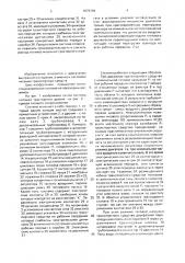 Система питания дизеля транспортного средства с внешним прицепным устройством (патент 1673749)