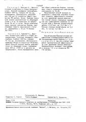 Способ лечения больных отечным экзофтальмом и псевдотумором орбиты (патент 1724258)