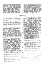 Способ контроля качества уплотнения покрытий (патент 1537735)